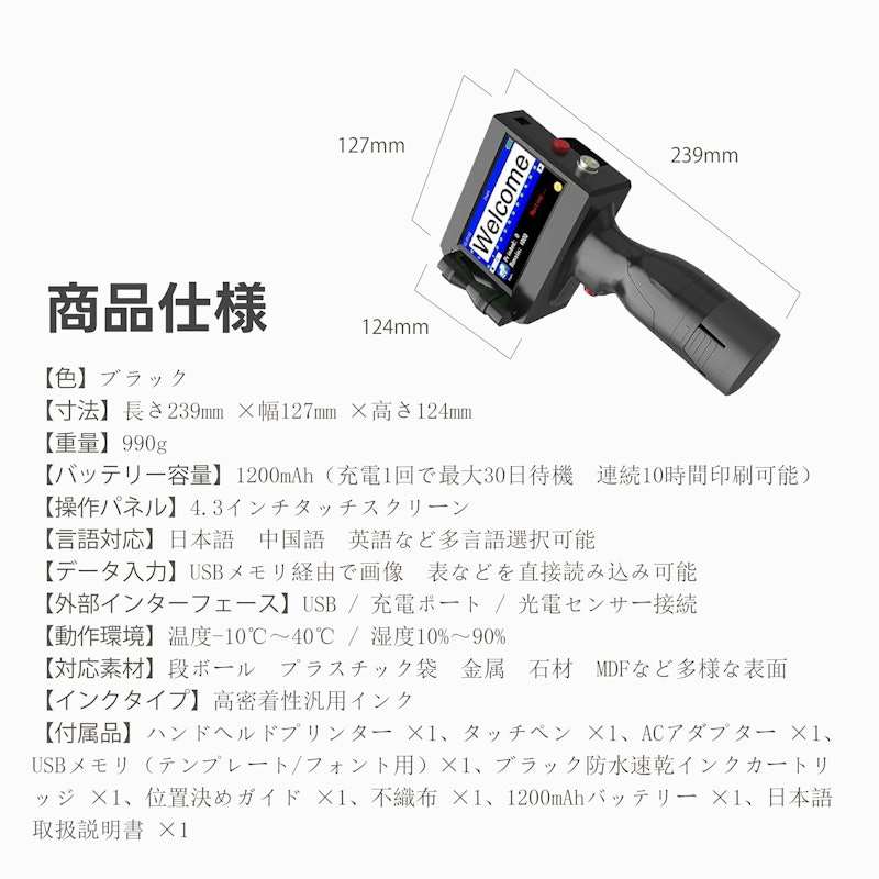 ハンドヘルドプリンター 7