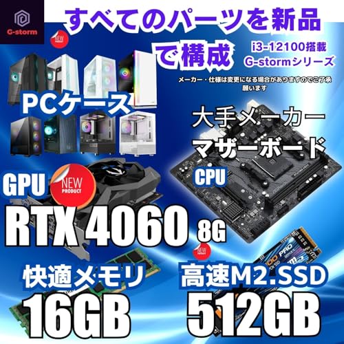 RTX 4060搭載ゲーミングPCのおすすめ人気ランキング【2025年