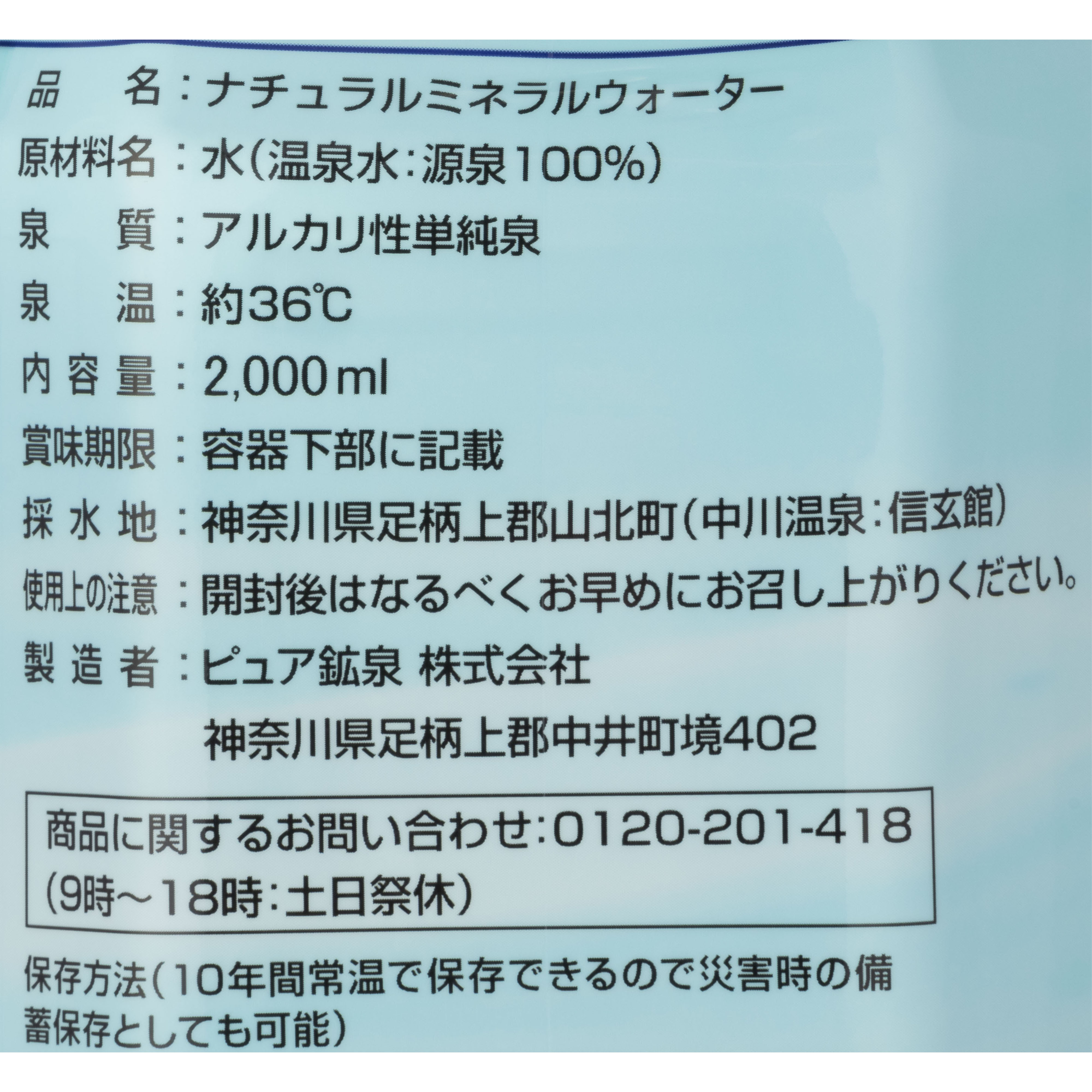 飲むおんせん Veil 3