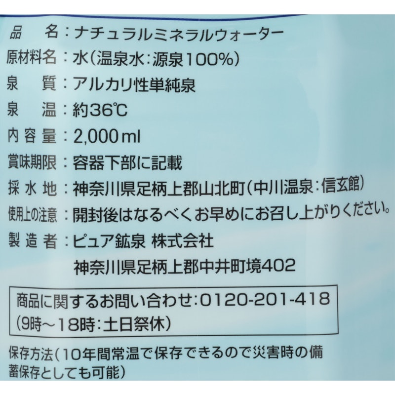 飲むおんせん Veil 3