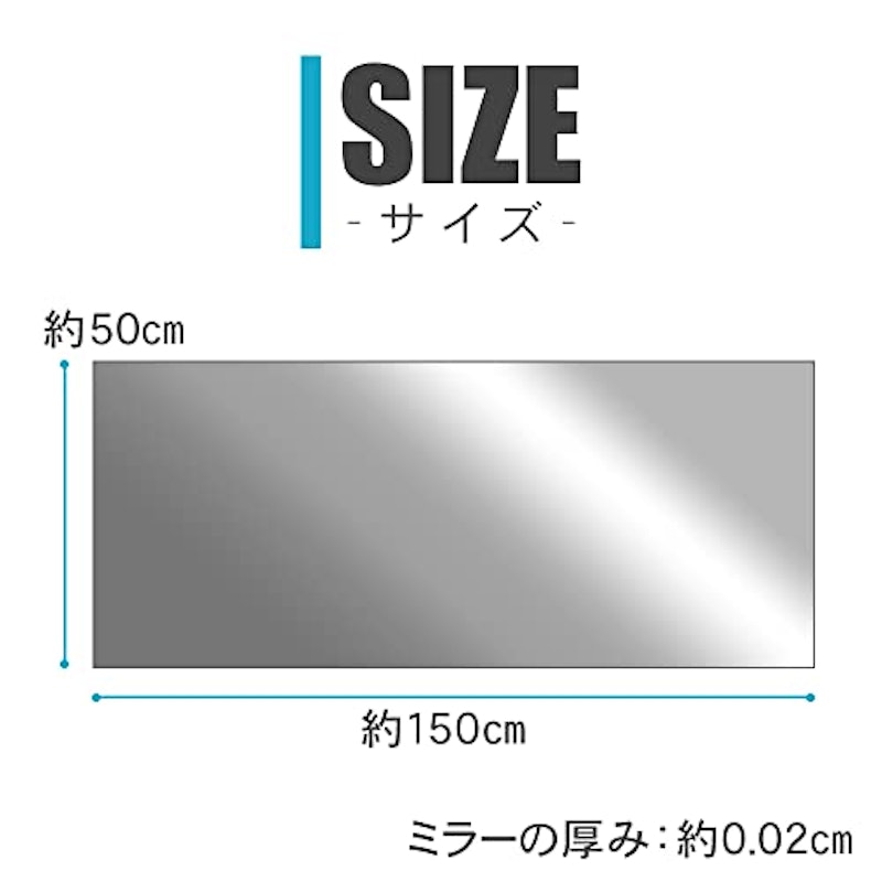 ミラーシール 2