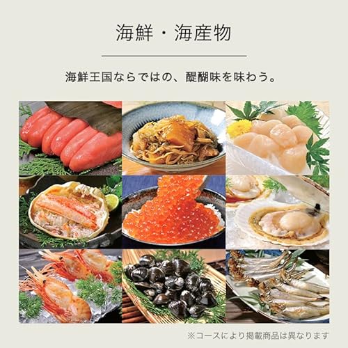 北海道七つ星ギフト 2