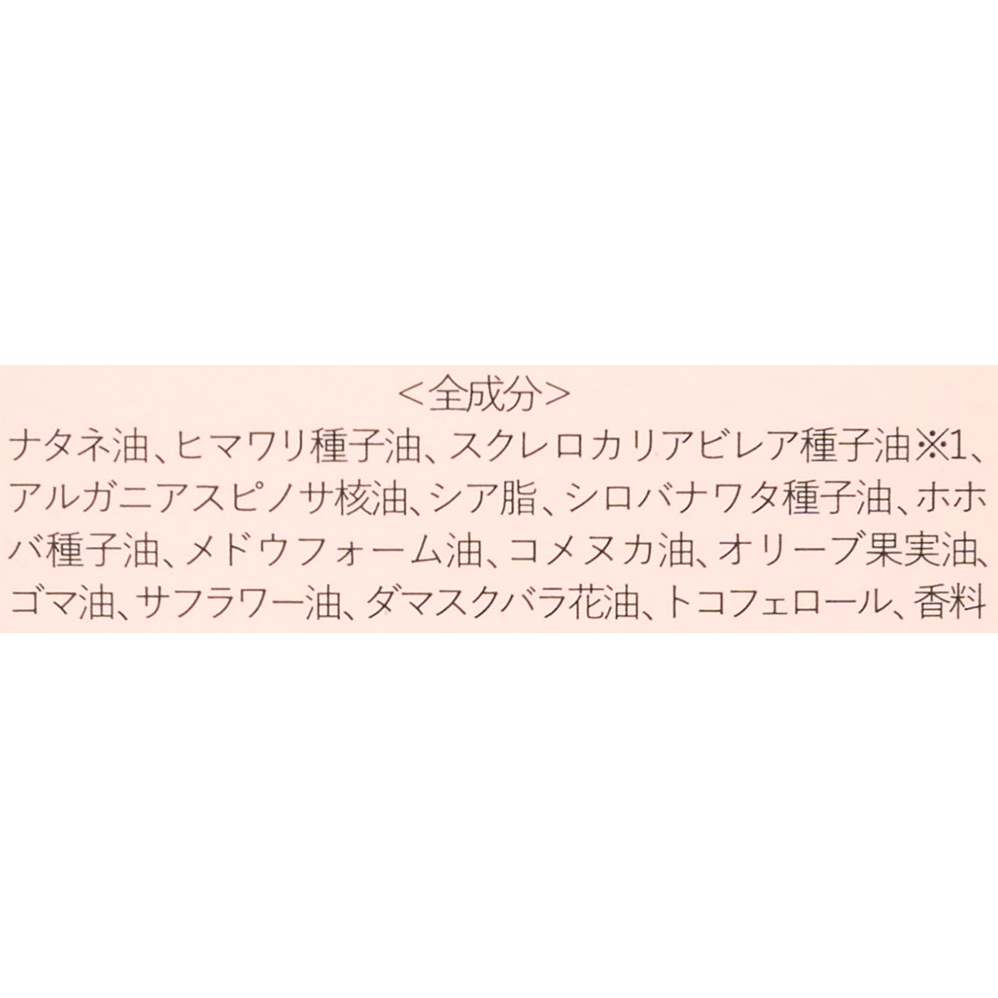 オーガニック マルチオイル 2