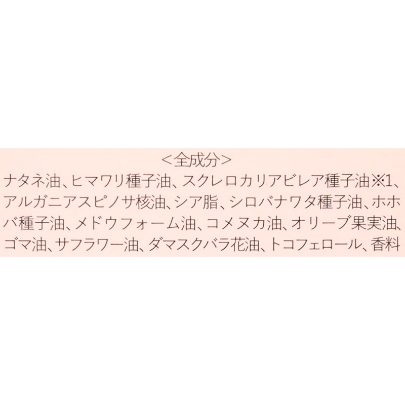 オーガニック マルチオイル 2