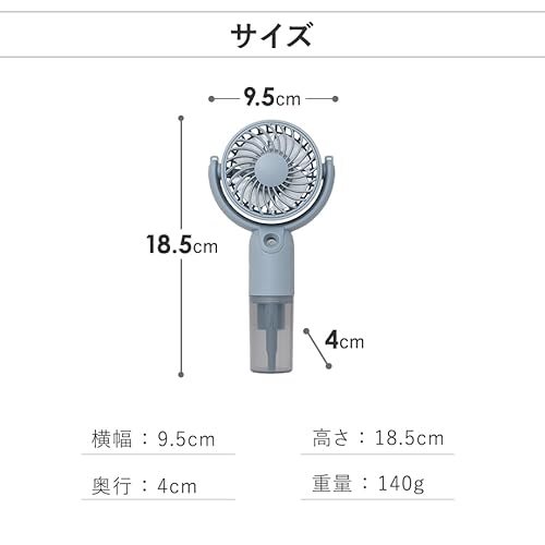 ミストハンディファン 8