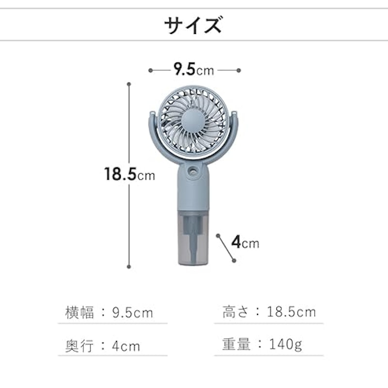 ミストハンディファン 8