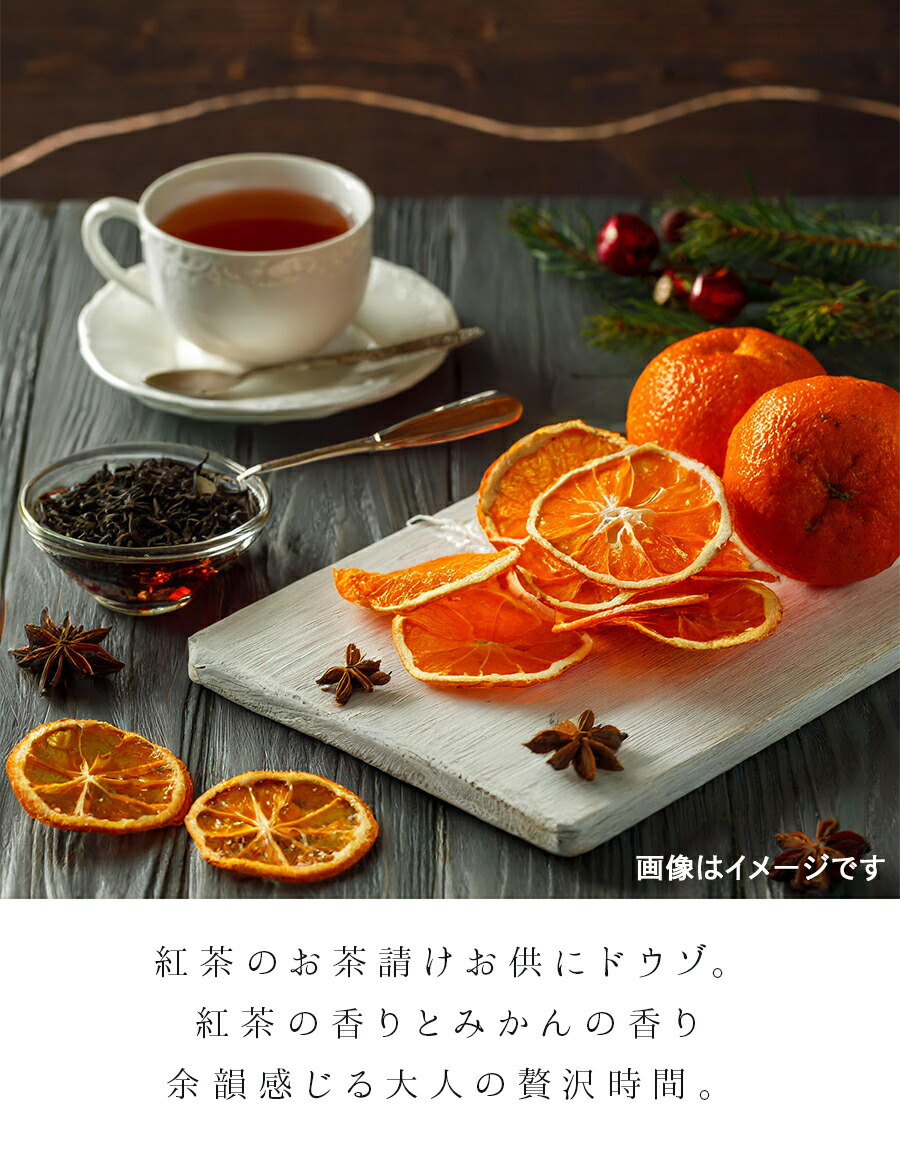 薄切りドライみかん 6