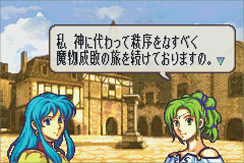 ファイアーエムブレム 聖魔の光石 2