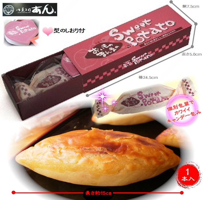 おいものまんまのスイートポテト 8