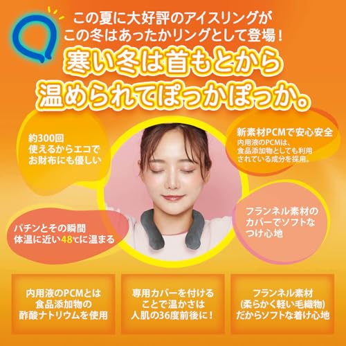 暖かリング 2