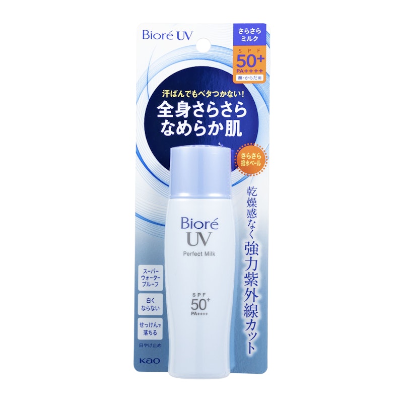 さらさらパーフェクトミルク 2