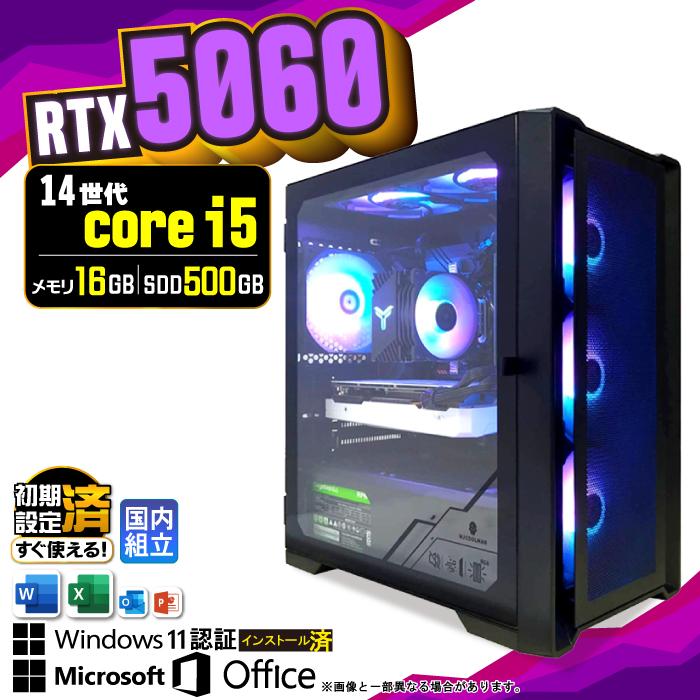 RTX 5060搭載ゲーミングPCのおすすめ人気ランキング【2025年
