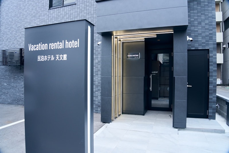 Vacation Rental Hotel 天文館 1