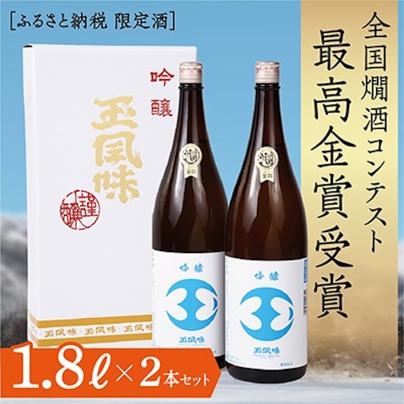 吟醸 玉風味 1