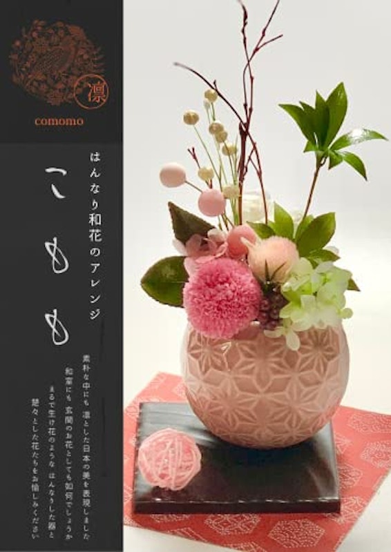 和花のアレンジメント 花凛シリーズ Comomo 3