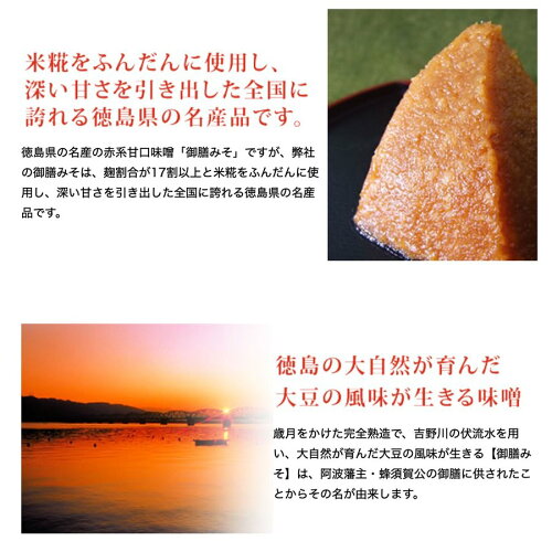 御膳みそ 2