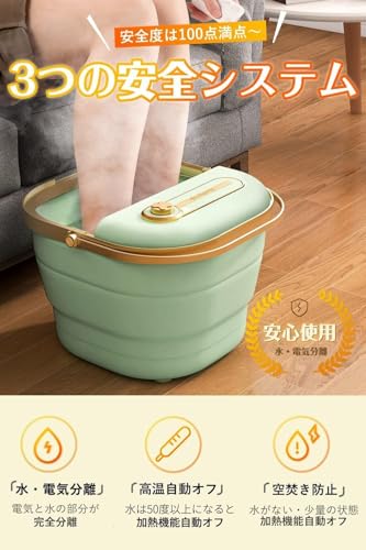 フットバス 3