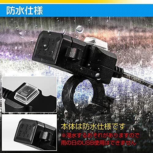 バイク用USB電源 7