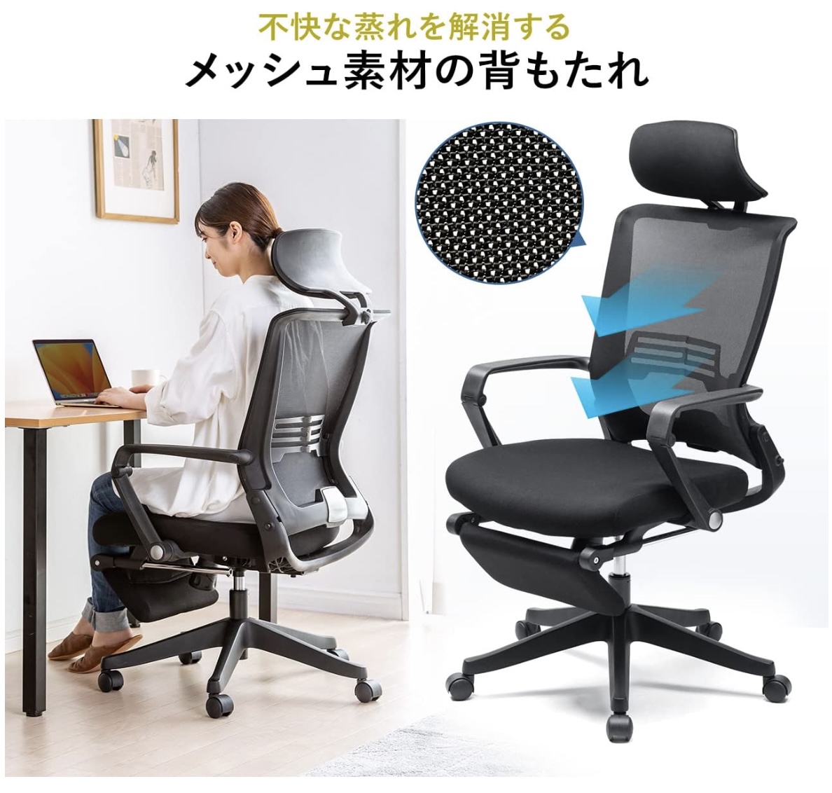 メッシュチェア 2
