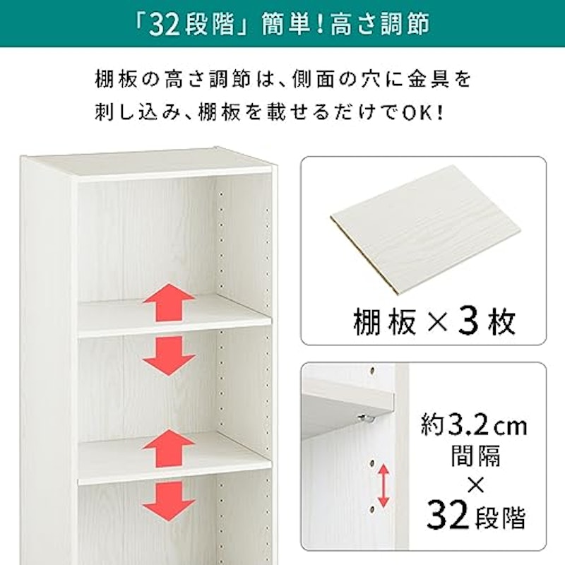 カラーボックス 4段 可動棚 4