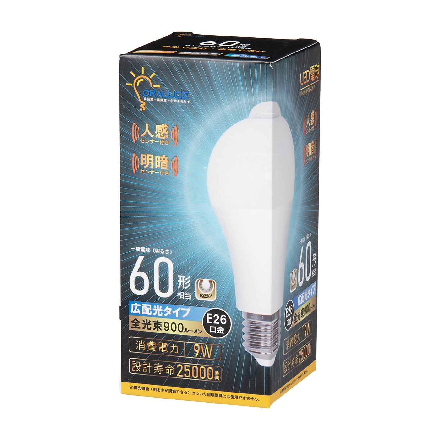 ORALUCE LED電球を検証レビュー！人感センサー付きLED電球の選び方も紹介 2