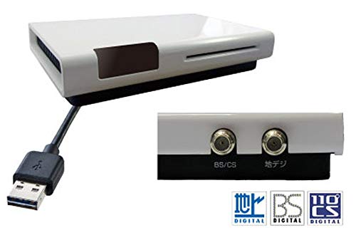 USB接続 地上デジタル・BS・CS対応TVチューナー 5