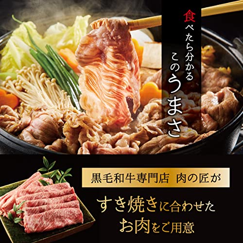 焼肉牛兵衛 黒毛和牛すき焼きセット 2