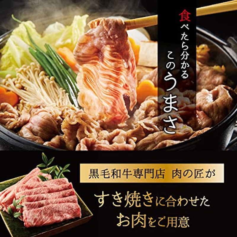 焼肉牛兵衛 黒毛和牛すき焼きセット 2