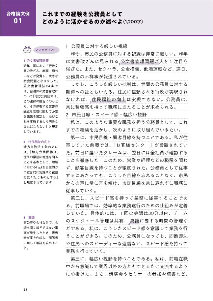 2021年 地方公務員試験対策参考書 問題集のおすすめ人気ランキング15選 Mybest