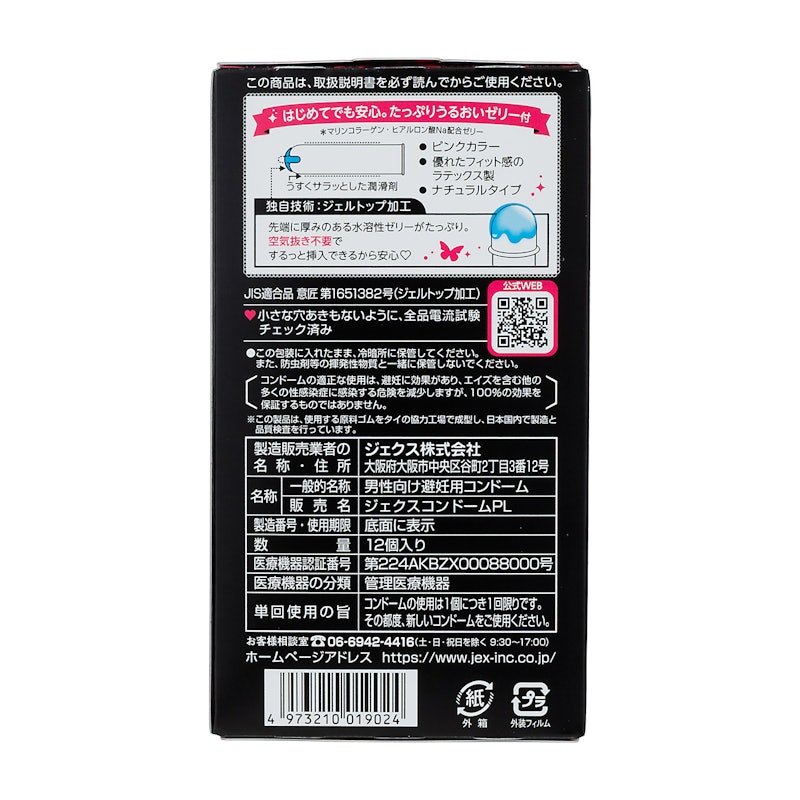 グラマラスバタフライ モイストタイプ 4