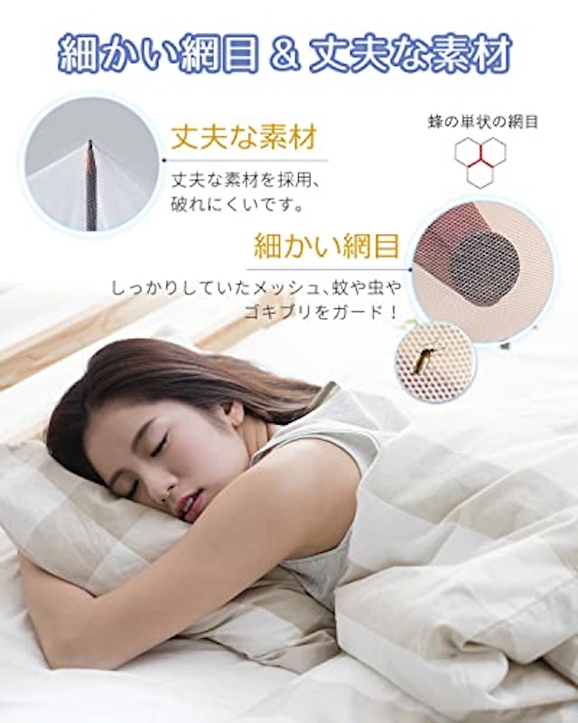 蚊帳 3