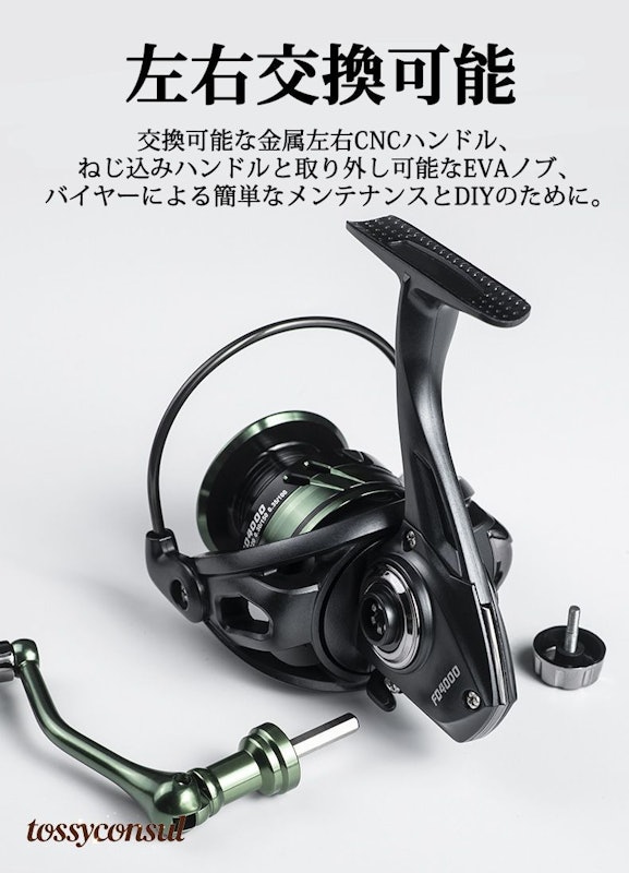 スピニングリール 5