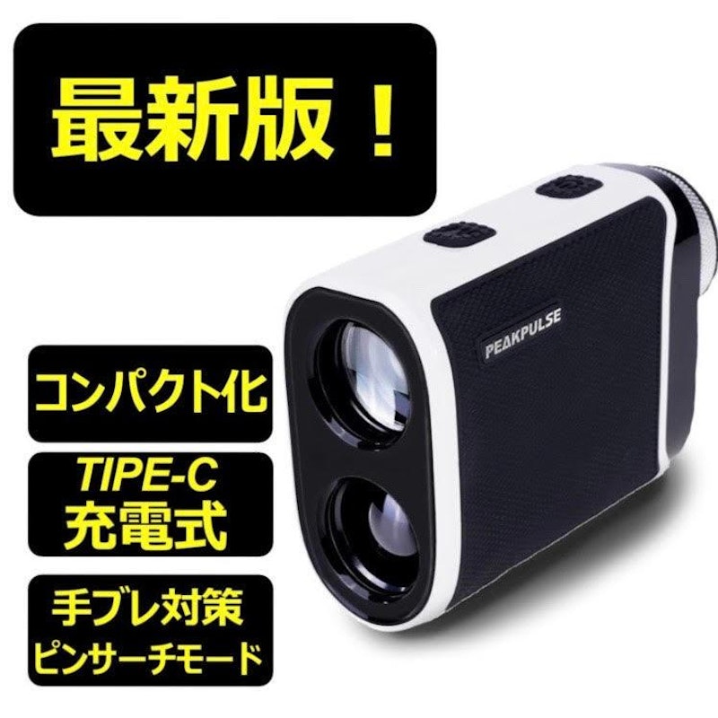 手ブレ補正機能つきゴルフ用レーザー距離計のおすすめ人気 手ブレ補正機能つきゴルフ用レーザー距離計のおすすめ人気
