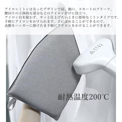 アイロンミトン 2