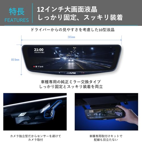 12インチデジタルミラー 2