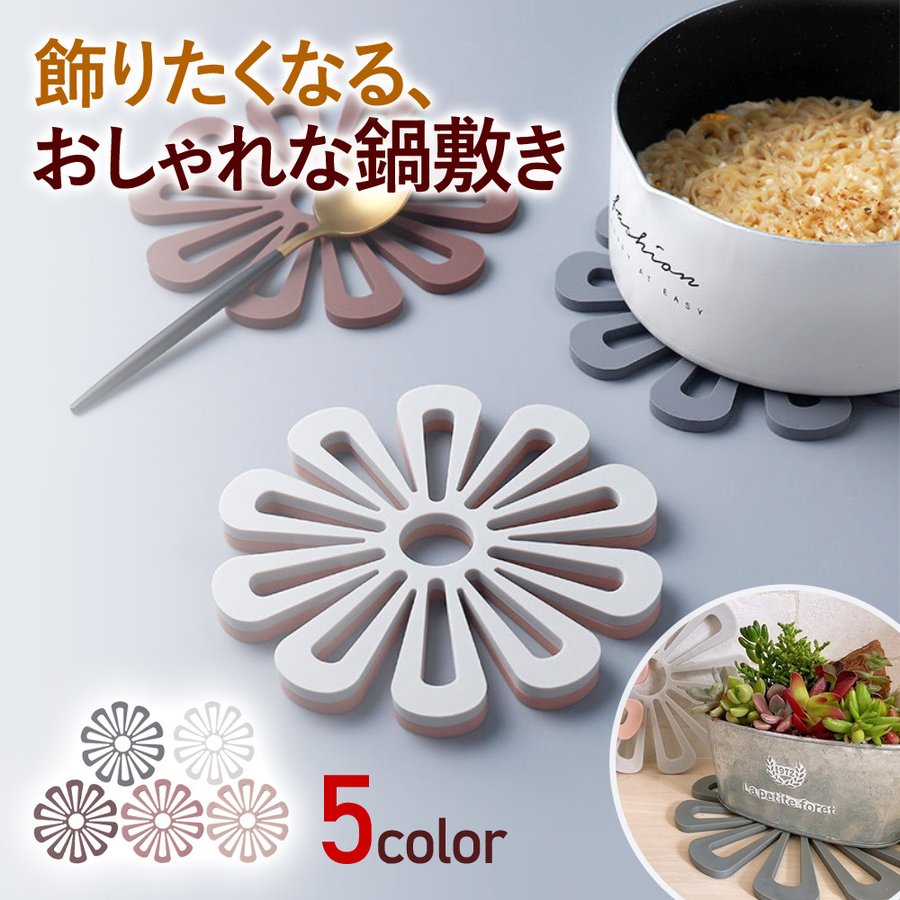 21年 鍋敷きのおすすめ人気ランキング14選 Mybest