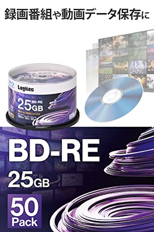BD-RE 50枚入り 2