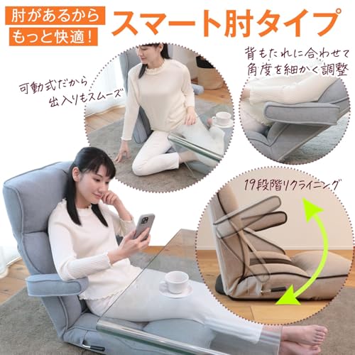 腰の神様がくれた座椅子PLUS 6