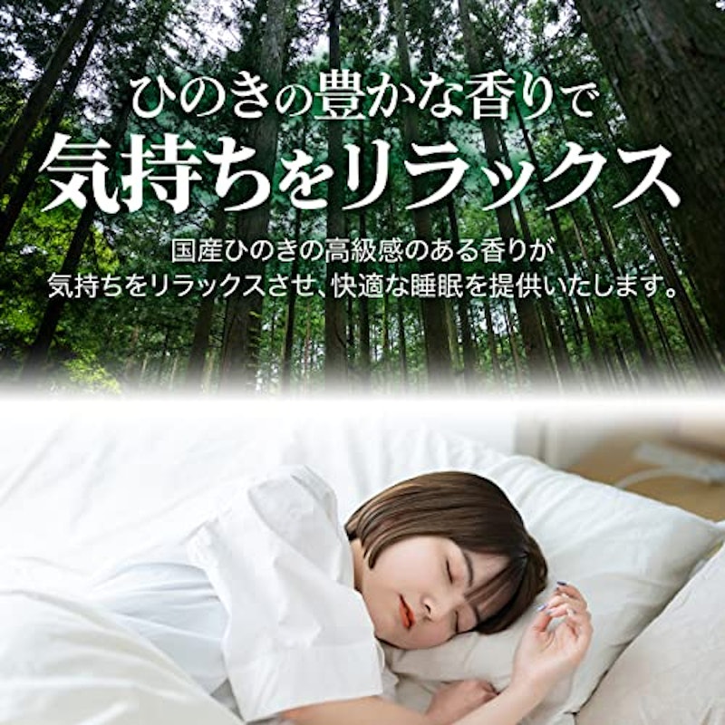 ひのきの香る枕 3