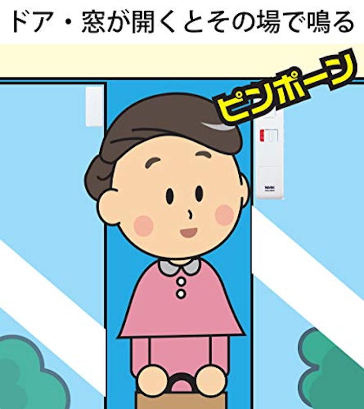 ドア・窓チャイム 3