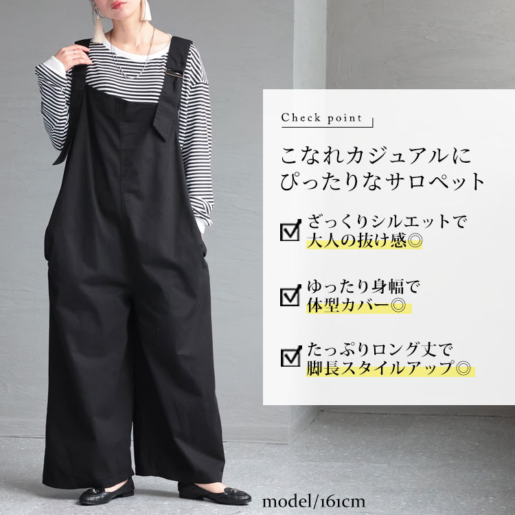 サロペット 3