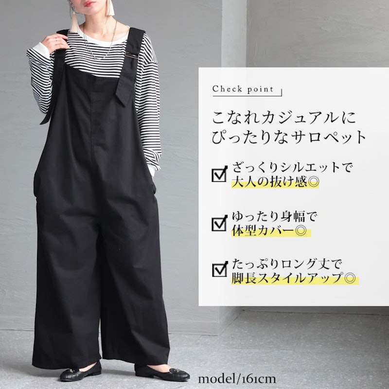 サロペット 3
