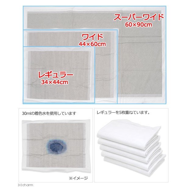 国産ペットシーツ 厚型炭入り ワイド 2
