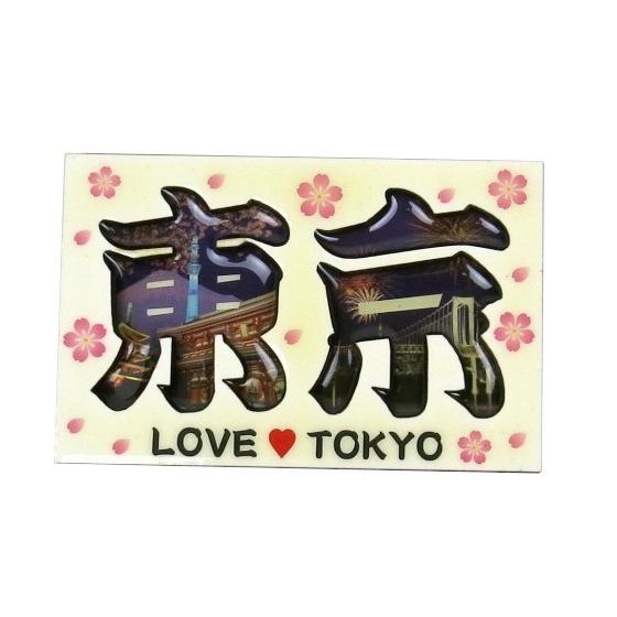 東京マグネット 1