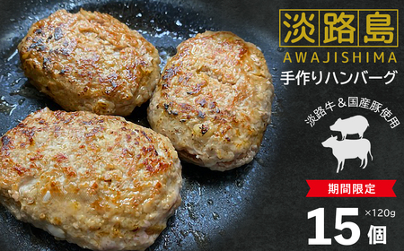淡路島手作りハンバーグ 1