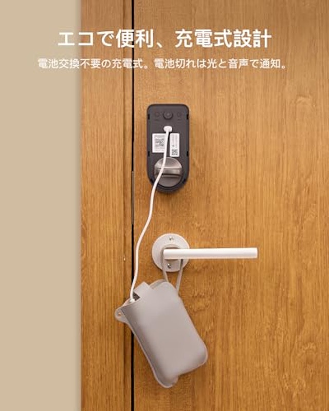 スマートロック 5