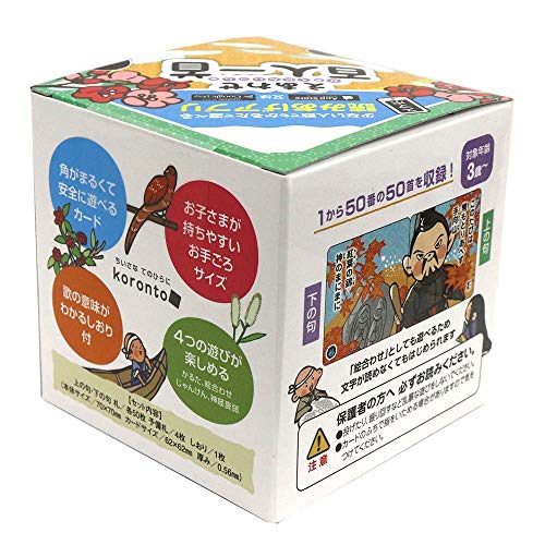 えあわせ百人一首 上巻 2