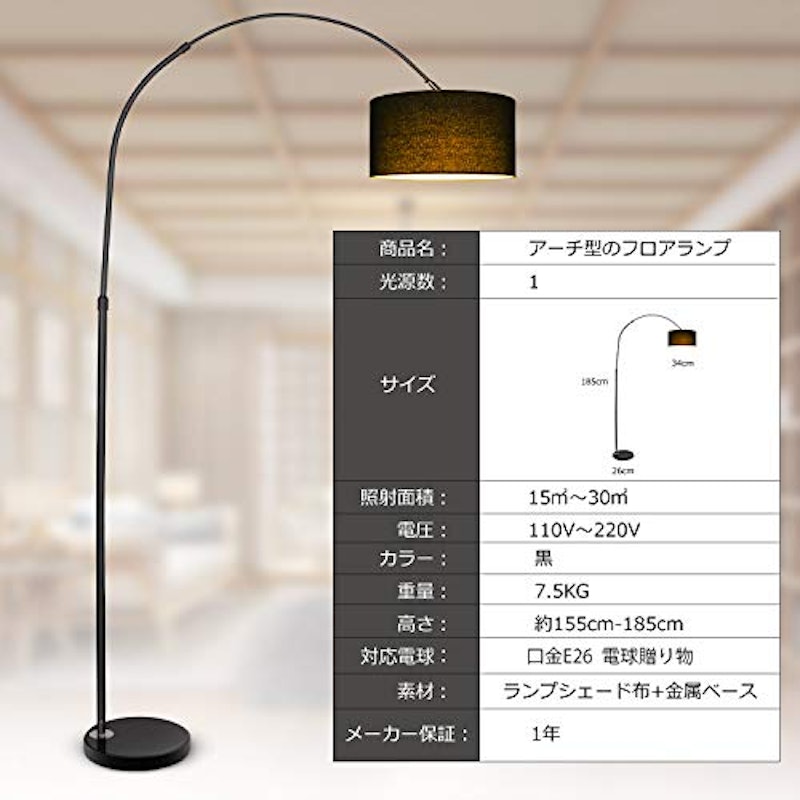フロアスタンド 2