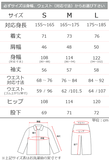 ペアパジャマ 14