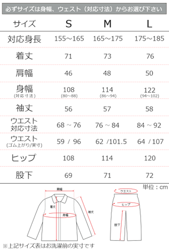 ペアパジャマ 14